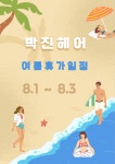 박진숙헤어겔러리 | 박진헤어