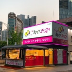 동성로왕찹쌀꽈배기