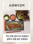 대패가1900진주점 | 대패가1900 서구점