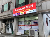 Siam 아시아 마트