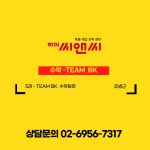 하이컨시W7관 | 하이씨앤씨 5관