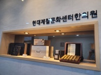 현대제철문화센터최대성한의원