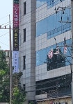 유영학법무사사무소