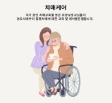 기쁨나무재가복지센터 시설 사진