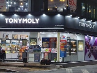 토니모리구미2번가점 | 토니모리 구미인동점