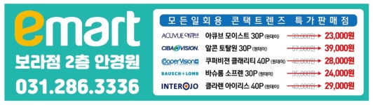 렌즈맨안경원 용인보라점