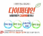 동선켐테크