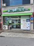 종근당 건강 헬스벨스토리 사천정동점 | 종근당건강 헬스벨스토리 사천정동점