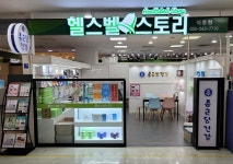 종근당건강헬스벨스토리진해 | 종근당건강 헬스벨스토리 진해석동점