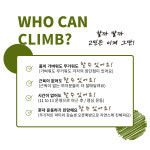 볼더하이웨이클라이밍샵 | 볼더가든클라이밍