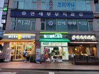 종근당건강헬스벨스토리파주 | 종근당건강 헬스벨스토리 파주금촌점