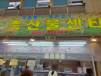 청정구미애터미한마음센타 | 청정우축산물센타
