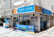 비상잉글리시아이남산센트럴영어교습소 | 잉글리시아이 비상목동영어교습소