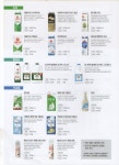 롯데우유공단대리점 | 서울우유 시흥은행대리점