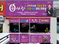 큐사랑구미형곡중앙점 | 큐사랑 구미오태점