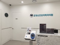 위례편한정신건강의학과의원