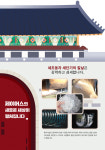 (주)제이어스코퍼레이션 | 제이어스테크