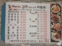 김가네논산닭집 | 김가네족발앤멕시칸양념통닭