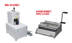 대일윤전인쇄 | 대일인쇄출력