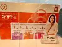 정관장홈삼이마트둔산점 | 정관장 이마트둔산점
