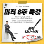 위드스터디학원