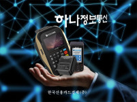 임미정보통신 | 하나정보통신