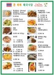 란타이슈퍼휴게소 | 란타이
