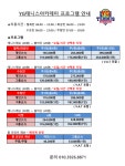 와이지테니스아카데미고덕 | YG테니스1호점