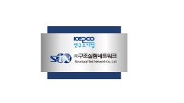 이공일칠구조네트워크 | 구조실험네트워크