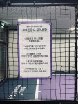 데일리테니스 인계점