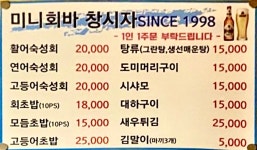미니회타운태백점 | 미니회바