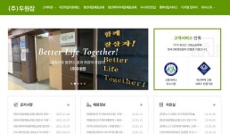 (주)오휘화명지사 | 두원잡 명지사무소
