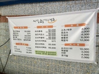 금오한식매점식당 | 금오동천신평식당