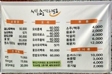 금오한식매점식당 | 금오동천신평식당