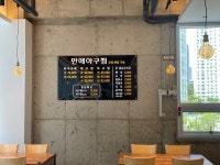만애아구찜 일광맛뜰 | 만애아구찜일광맛뜰