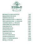 주식회사빼미떡볶이 | 빼미떡볶이