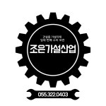 조은산업주 | 조은가설산업