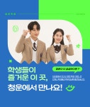 청운지앤비능곡보습학원 | 청운학원