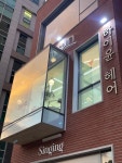 하이윤