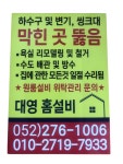 대영홈설비