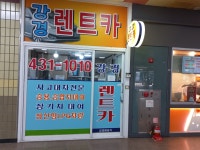 강경렌트카 시흥점