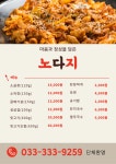 주식회사 노다지인터내셔널 | 노다지