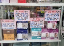 헤리아떼종합화장품 | 헤리아떼 종합화장품 서산점