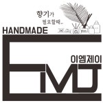 피엠제이인플레이터블스 | 이엠제이