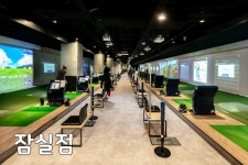 GDR골프아카데미 골프존 가산점 G1