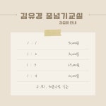 김유신같이공부방 | 김유경 줄넘기 교실 & TEAM KJRC