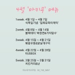 마스터키즈쿠킹학원