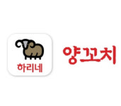 이가네양꼬치