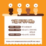마스터키즈쿠킹학원