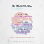 마스터키즈쿠킹학원